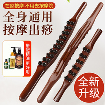 Professional Beech Wood Rolling Bar Massage All Over The Body A Universal Home Meridian Pushback Rush Gluten Scraping Acupoints Press Tool