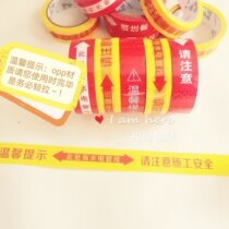 Hydropower mark adhesive tape Z hydropower mark adhesive tape hydropower warning adhesive tape pipeline logo construction decoration towards the lift