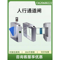 Site face recognition Three-roller brake pedestrian walkway swing gate flap gate gate control ticket cell access control system all-in-one gate machine