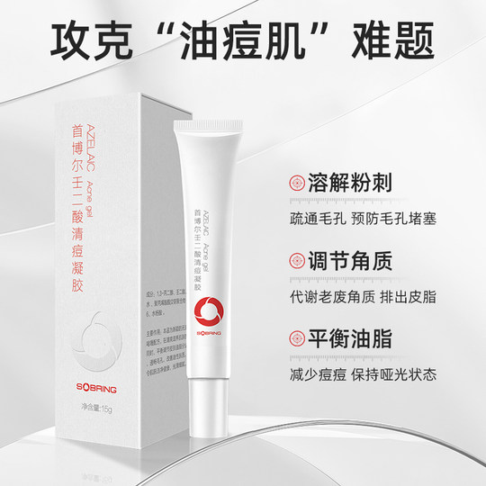 Shobol Azelaic Acid Clears Acne, Removes Acne, Unisex for Men and Women