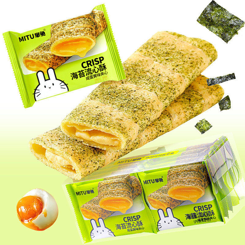 【228克盒装】芈兔流心酥海苔黑金巧克力夹心蛋卷休闲手工蛋卷,淘宝优惠券,粉丝福利购,淘宝优惠卷