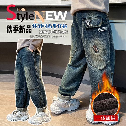 男童裤子秋冬2025新款休闲宽松加绒牛仔裤帅气中大童直筒长裤 - 图1
