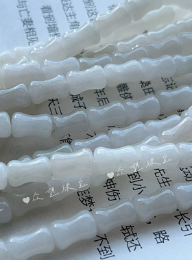 6*9mm纯天然佘太翠竹节散珠串珠  半成品手链项链diy饰品配件材料