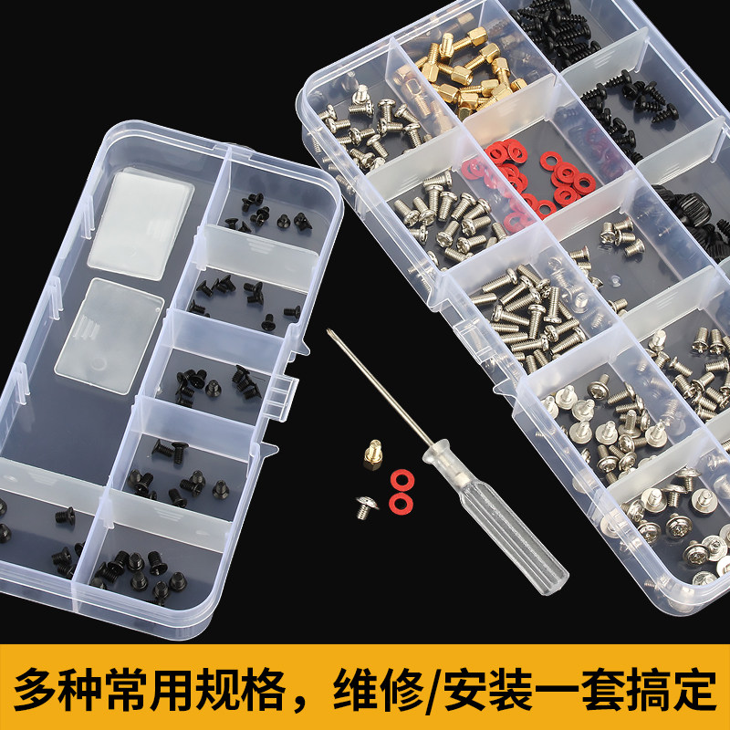 螺丝螺母组合套装 DIY主机笔记本电脑m2固态硬盘电子数码小螺丝钉