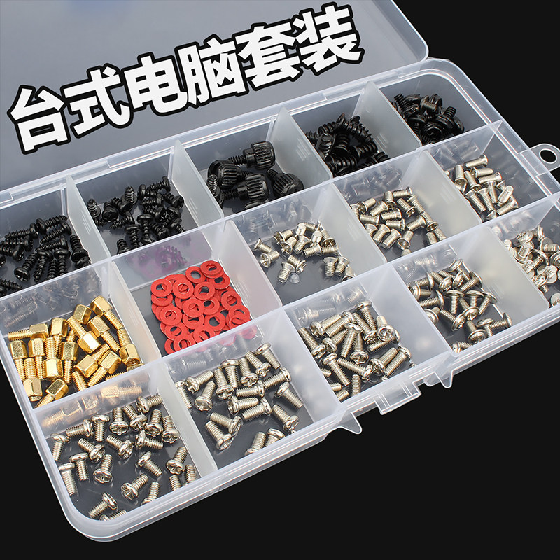 螺丝螺母组合套装 DIY主机笔记本电脑m2固态硬盘电子数码小螺丝钉