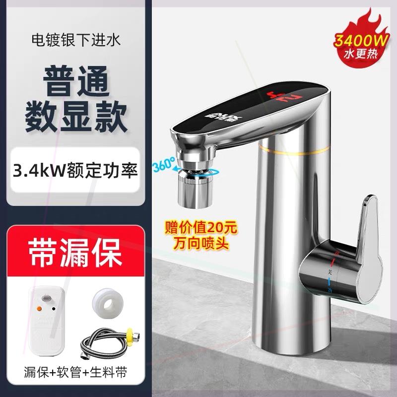 奥克斯电热水龙头即热卫生间变频恒温热水器家用过水热速热加热器 - 图0