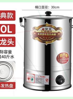 电热开水桶饭店商用电烧水桶机不锈钢热水桶器大容量餐厅自动保温