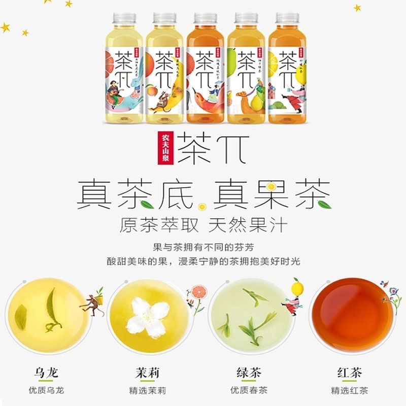 农夫山泉茶派π饮品500ml*10瓶装茶兀蜜桃乌龙柑普柠檬果味茶饮料 - 图0