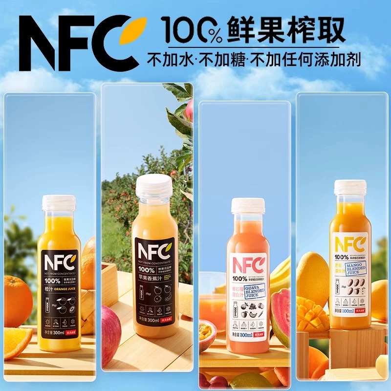 农夫山泉nfc果汁橙汁300ml*24瓶整箱100%鲜果压榨儿童纯果汁饮料 - 图1