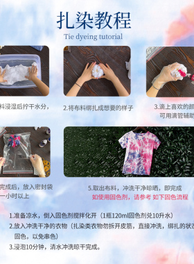 清禾墨染扎染染料250ml大瓶