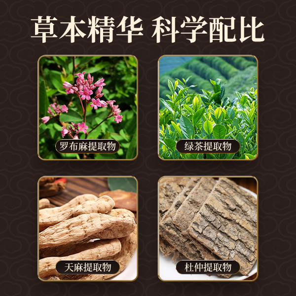 [芙顺堂]辅助降血压罗布麻绿茶天麻杜仲片李时珍出品-图2