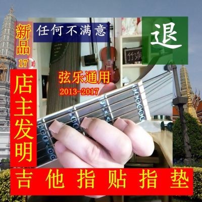 Guitar finger Finger Pads Fingertips Guitar Jukri Riri Finger Chords Universal Guitar String Transfer Clips