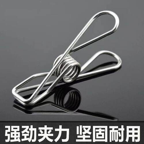 不锈钢夹子实心线夹耐用晾衣夹固定器晾袜子夹食品封口夹紧衣架夹 - 图1