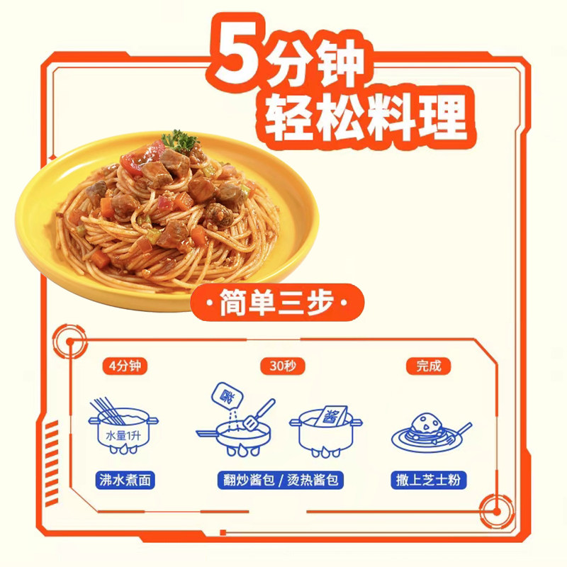 怡芽儿童意面速食番茄肉酱意大利面照烧鸡腿黑椒牛柳奥特曼意面,淘宝优惠券,粉丝福利购,淘宝优惠卷