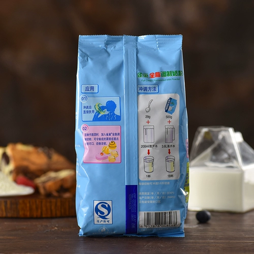 Nestlé All -Lipid Milk Peord