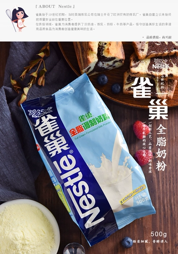 Nestlé All -Lipid Milk Peord