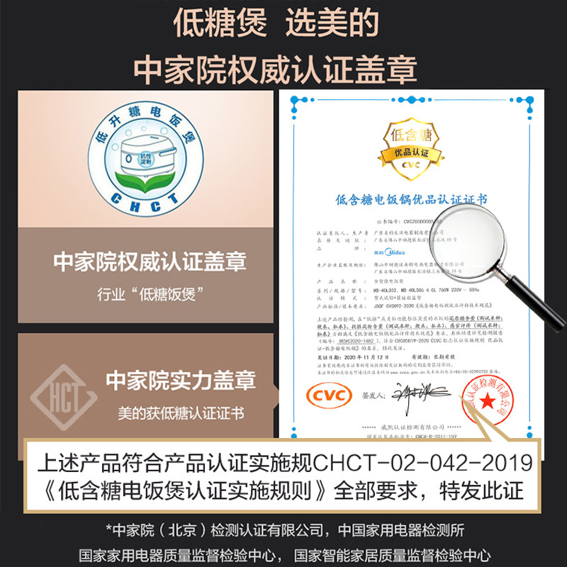  美的盛世仁合电饭煲