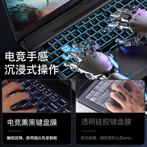 适用玩家国度ROG键盘膜魔霸新锐2025枪神7键盘8保护膜魔霸7plus超竞版魔霸6笔记本幻14寸防尘超能版16贴电脑p - 图1
