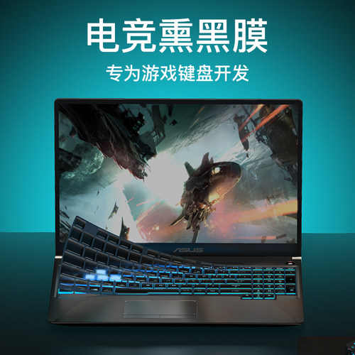 适用玩家国度ROG键盘膜魔霸新锐2025枪神7键盘8保护膜魔霸7plus超竞版魔霸6笔记本幻14寸防尘超能版16贴电脑p - 图0