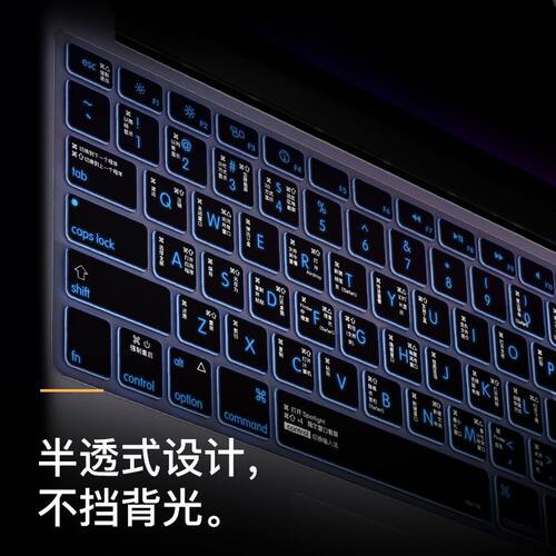 适用苹果macbookpro键盘膜air电脑mac笔记本M2贴13寸14保护套macpro2024超2025薄macbookairm2适用M1tpu16max - 图1