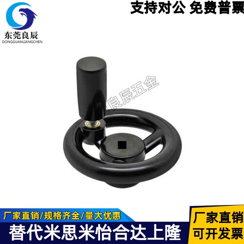 方孔手轮HAL89-D80/D100/D125/D140/D160/D180/200-W10/W12/14/17 - 图1