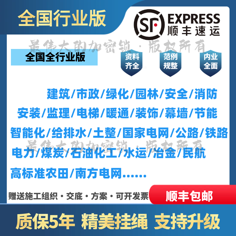 2024河北省建筑工程管理资料软件土建市政园林钢构装饰内业加密狗 - 图2