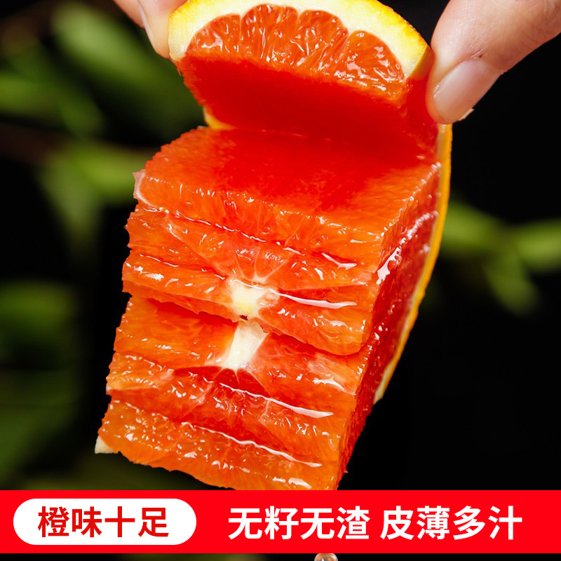 中华红血橙秭归湖北新鲜应季时令水果手选榨汁大脐果橙子整箱包邮