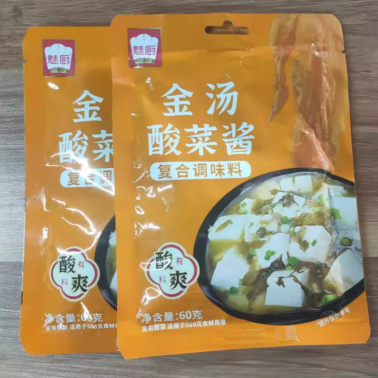 魅厨金汤酸菜酱老坛酸菜料酸菜鱼底料酸菜米线冒菜系列懒人60g/袋