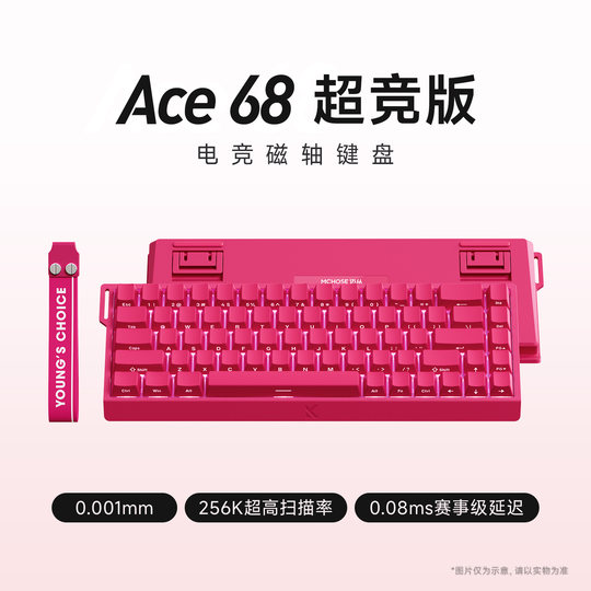 Maicong Ace68Air+A7V2Ultra set