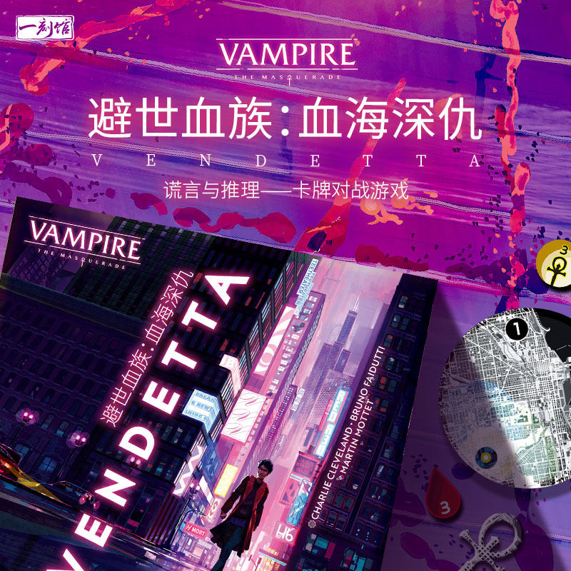 避世血族：血海深仇