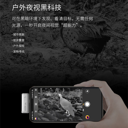 高德智感魔热Air2T/2S手机热成像仪红外测温仪户外百米高清夜视仪 - 图0