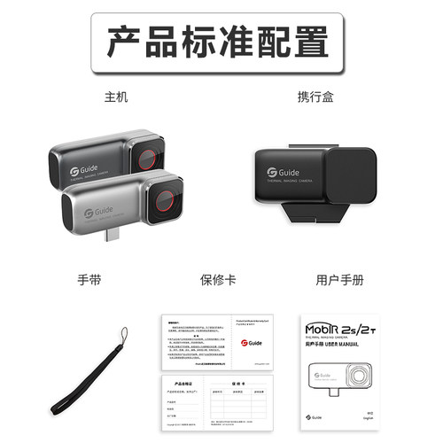 高德智感魔热Air2T/2S手机热成像仪红外测温仪户外百米高清夜视仪 - 图1