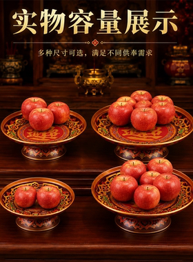 合金供果盘家用供奉果盘佛前礼佛供盘观音菩萨财神专用盘贡品盘子