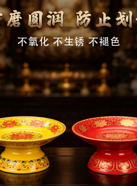 新款陶瓷供盘家用供佛果盘莲花盘供奉财神爷贡品盘子佛堂供果果盘