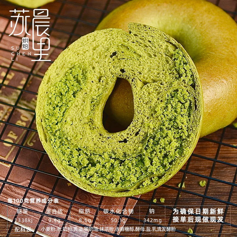 2个装包邮 苏晨里蓝莓抹茶乳酪贝果面包手作软欧包代餐轻食零食,淘宝优惠券,粉丝福利购,淘宝优惠卷