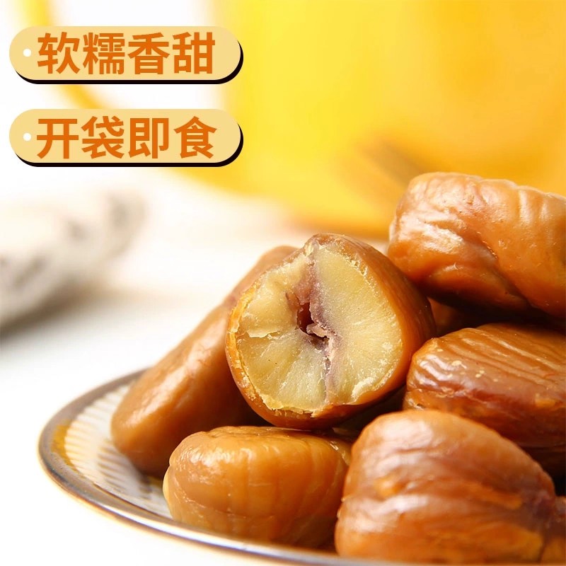 甜糯甘栗仁去壳即食板栗仁油栗仁熟食栗子解馋开袋即食坚果年货 - 图1