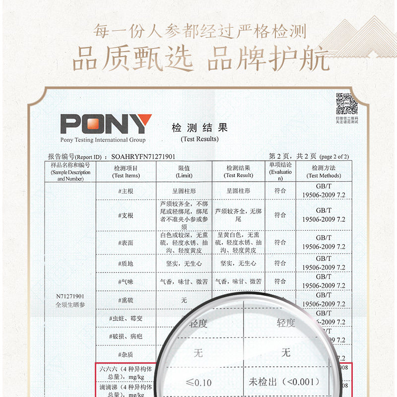 买1送1长白山整支高档礼盒生晒参 生物圈人参/园参及其制品