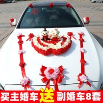 Wedding Gift Car Decoration Headmaster Wedding Wedding Wedding Flowers Car Suit Fleet Head Caravan Chinese Atmospheric Laflower Arrangement Suction Disc