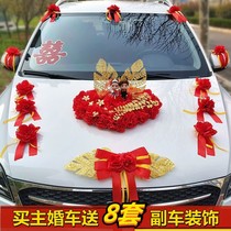 Wedding Gift Car Decoration Suit Head Flower Main Wedding Gift wedding Lilly car Chinese style Mori Department Decorative Fleet Laflower Emulation Arrangement