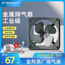 Golden Antelope Industrial Kitchen Exhaust Fan Powerful Free Punch Exhaust Fan Household Toilet Window Style Exhaust Fan
