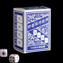 (Send Sieves) Mahjong Cards Mahjong Cards Home Travel Briefs With Mahjong Playing Cards Waterproof Thickened Playing Cards
