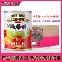 Dutch black and white light milk 400g * 48 cans full fat light condensed milk port style bread egg tarts socks milk tea commercial raw material