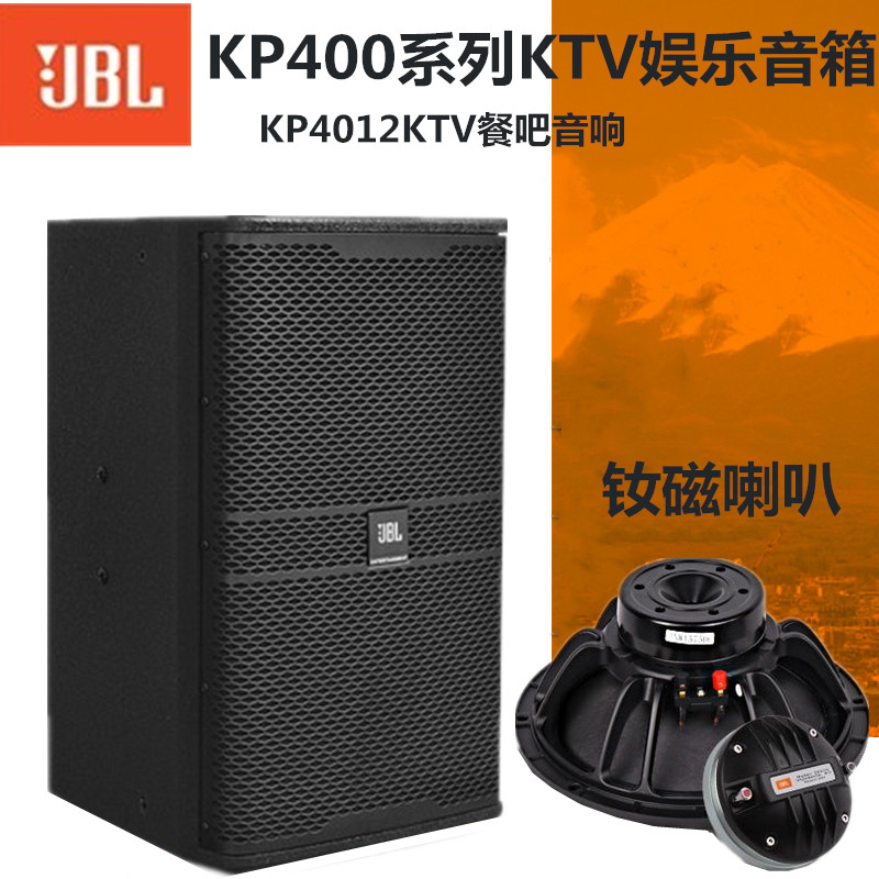 JBL KP4010 KP4012 KP4015音箱唱歌户外酒吧/会所家庭KTV娱乐音响 - 图0