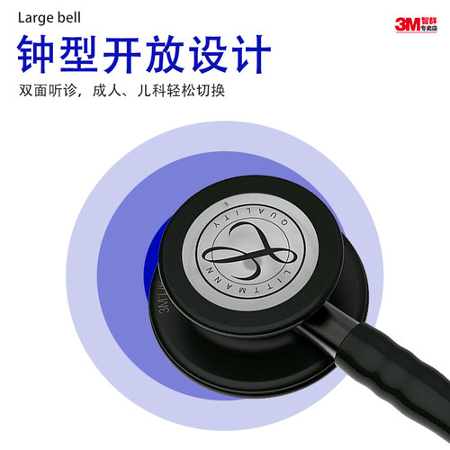 3M听诊器医用Littmann通用三代双面型成人儿童学生听诊器医生专用 - 图3