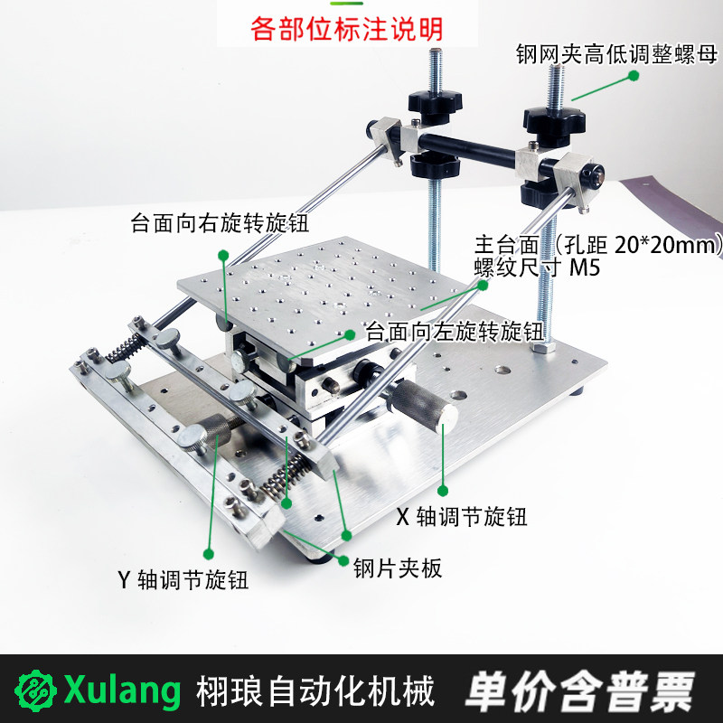 PCB钢网锡膏印刷台钢片SMT锡膏印刷手动小型机手工丝印台设备定制,淘宝优惠券,粉丝福利购,淘宝优惠卷