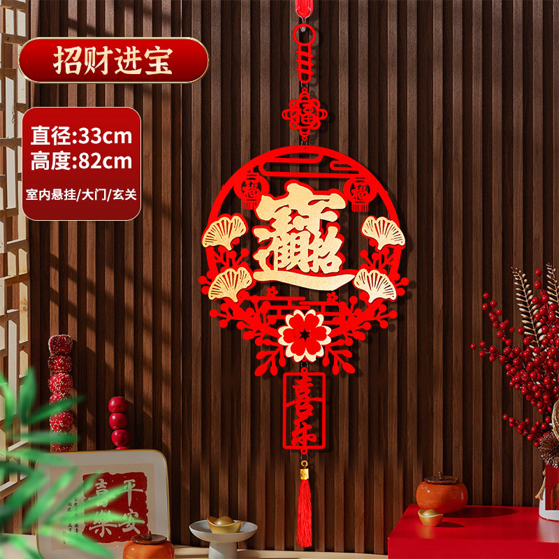 2025蛇年春节新年装饰中国结挂饰客厅过年福字挂件入户门大门墙贴
