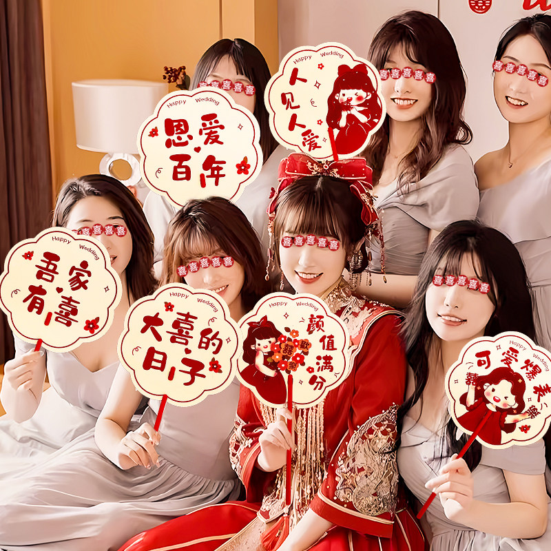 结婚迎亲伴娘团扇婚礼新娘晨袍拍照接亲道具双面纸扇婚庆用品大全,淘宝优惠券,粉丝福利购,淘宝优惠卷