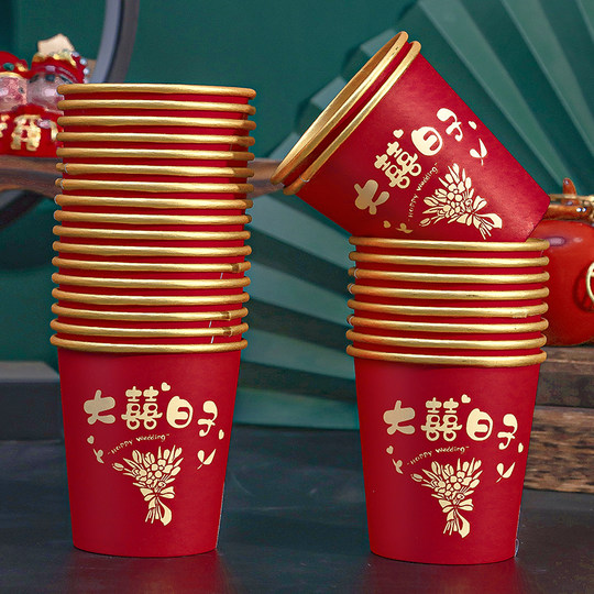结婚纸杯一次性喜杯子婚礼用品大全婚庆订婚家用婚宴红色加厚水杯