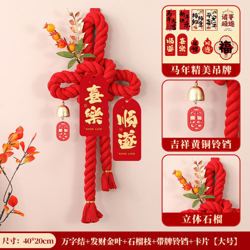 万字结入户门口挂件过年装饰新年2026马年春节新款商场中国结红色 - 图3