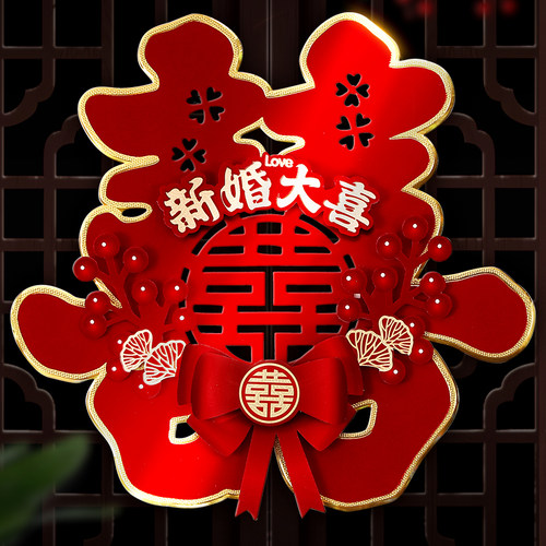 喜字贴结婚礼专用婚房布置装饰大门入户门房门卧室门立体贴纸套装 - 图0